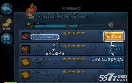 天下HD活跃度奖励领