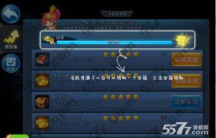 天下HD活跃度奖励领