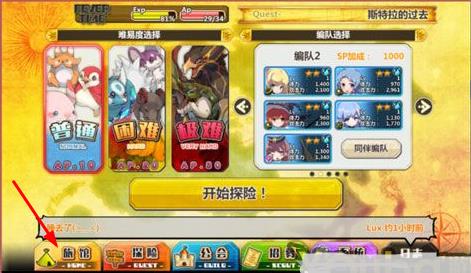 梅露可物语首抽技巧