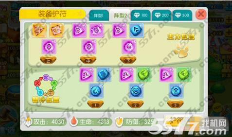 全民精灵黄金之矛