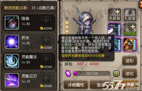 刀塔传奇圣堂刺客技能弱点分析_5577我机网