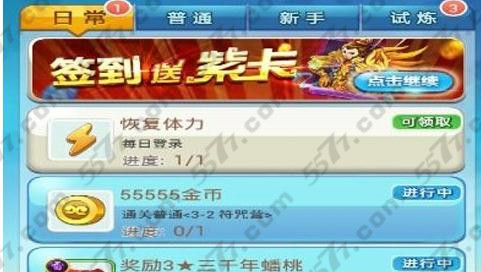 欢乐西游体力恢复时间