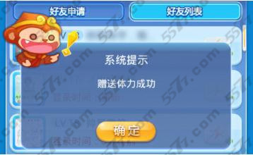 欢乐西游体力恢复时间