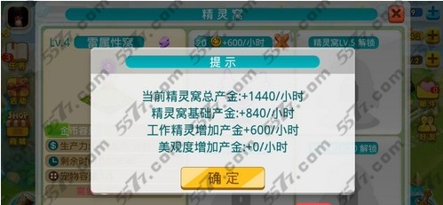 全民精灵华丽度提升攻略