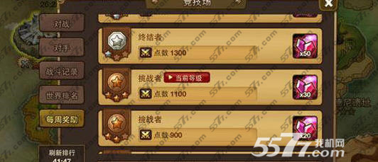 魔灵召唤竞技场流派打法介绍