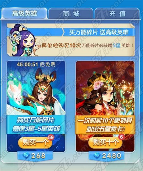 欢乐西游首抽得紫卡技巧