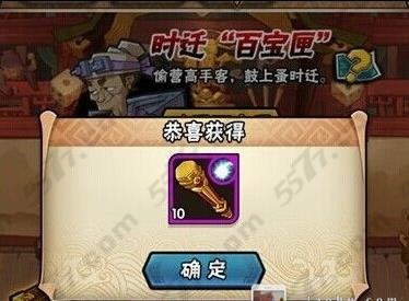 全民水浒开箱子技巧得紫装攻略