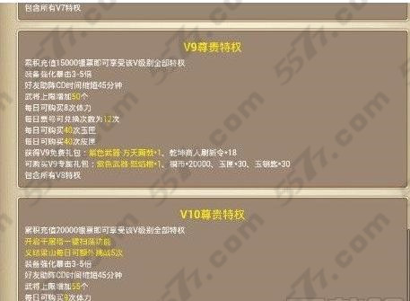 全民水浒开箱子技巧得紫装攻略