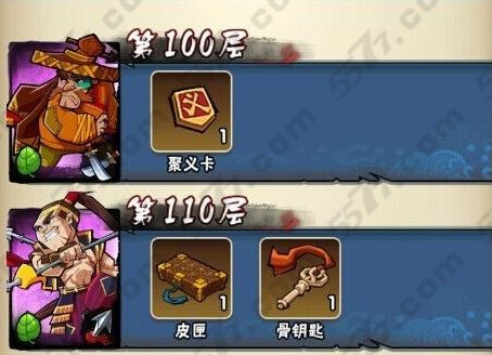 全民水浒开箱子技巧得紫装攻略