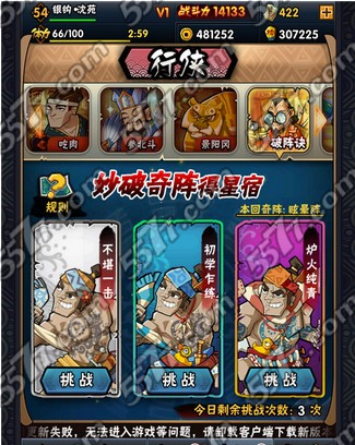 全民水浒妙破奇阵玩法攻略