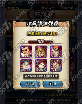 全民水浒妙破奇阵玩法攻略