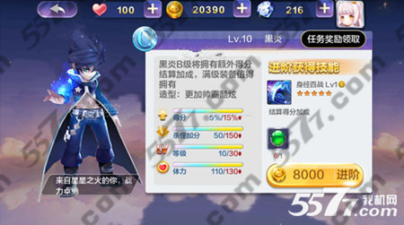 天天风之旅快速升级攻略