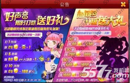 节奏大师鹊桥仙女满级属性介绍