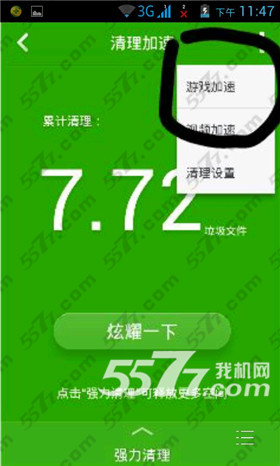 梅露可物语闪退解决方法