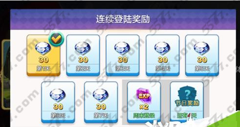 天天风之旅签到奖励