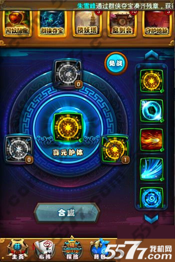 仙剑奇侠传手游技能碎片获得方法