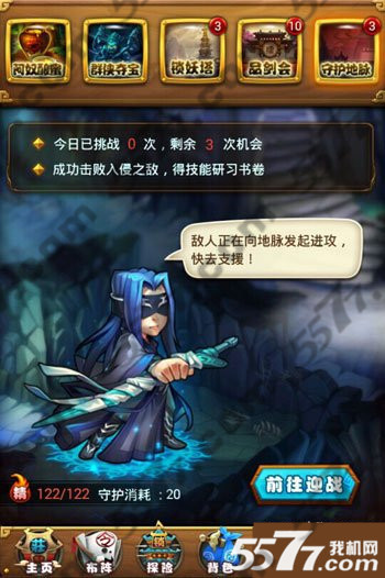 仙剑奇侠传手游技能碎片获得方法