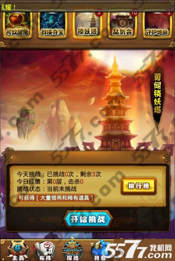 仙剑奇侠传手游技能碎片获得方法