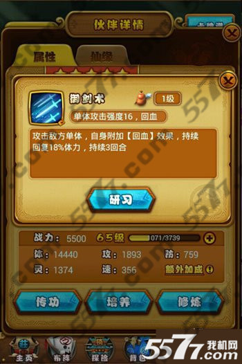 仙剑奇侠传手游技能碎片获得方法