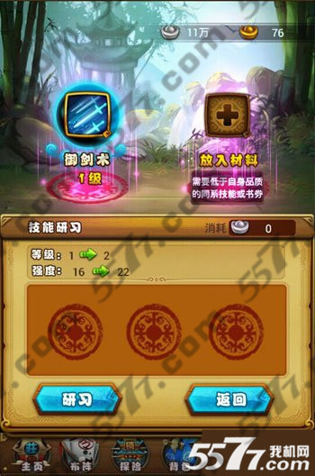 仙剑奇侠传手游技能碎片获得方法