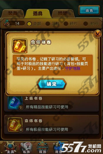 仙剑奇侠传手游技能碎片获得方法