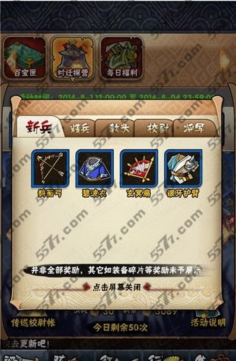 全民水浒时迁探营装备掉落说明