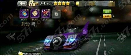 天天飞车灵魂战车属性技能