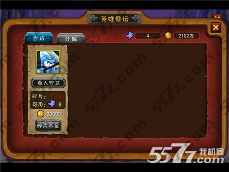 剑圣传奇祭坛玩法详解