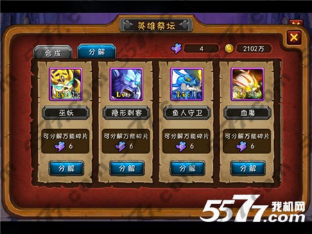 剑圣传奇祭坛玩法详解