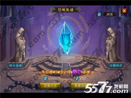 剑圣传奇祭坛玩法详解