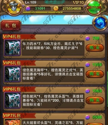 我叫MTvip特权介绍