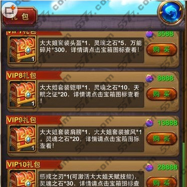 我叫MTvip特权介绍