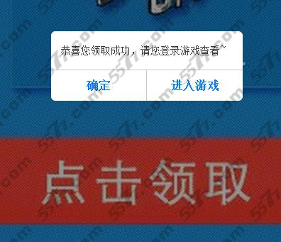 欢乐西游免费领苍云装备方法步骤6