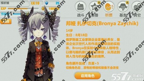 崩坏学园2新角色bronya邦娅扎伊切克