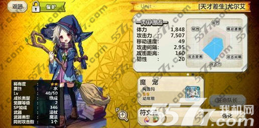 梅露可物语尤尔艾属性及获得方法介绍