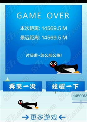 微信游戏打企鹅在线玩网页版地址_5577我机网