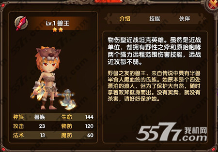 酷酷爱魔兽竞技场阵容搭配推荐连胜攻略