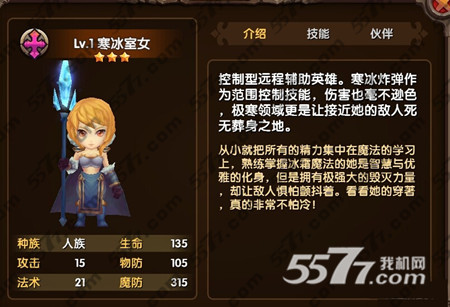 酷酷爱魔兽竞技场阵容搭配推荐连胜攻略