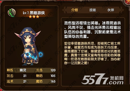 酷酷爱魔兽竞技场阵容搭配推荐连胜攻略