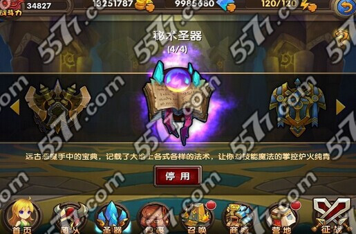 酷酷爱魔兽圣器属性介绍