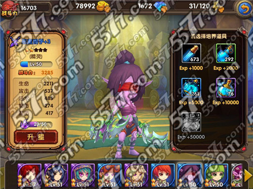 酷酷爱魔兽圣器属性介绍