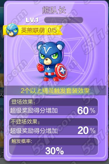 天天酷跑充值500钻石赠送熊队长