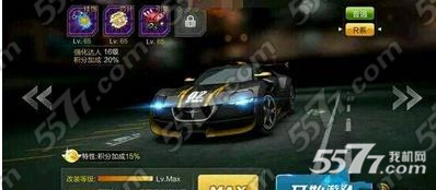 天天飞车Kmoon升级费用