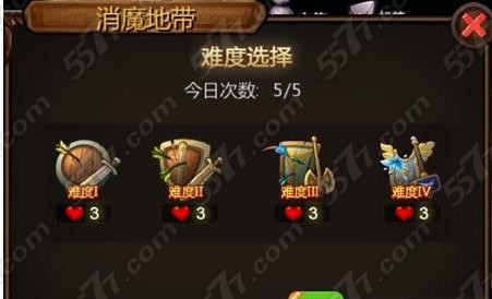 天天英雄消魔地带