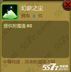 天天英雄幻象之尘获得方法