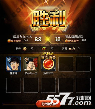 灌篮高手热血球币获得方法及用途