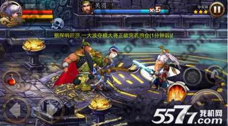 三国之刃过关斩将通关攻略