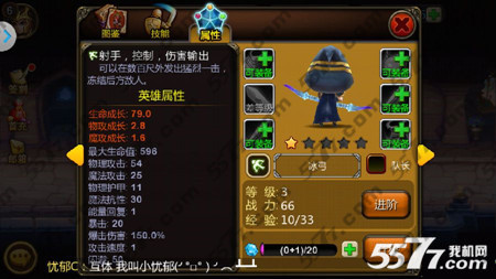 天天英雄平民阵容搭配推荐