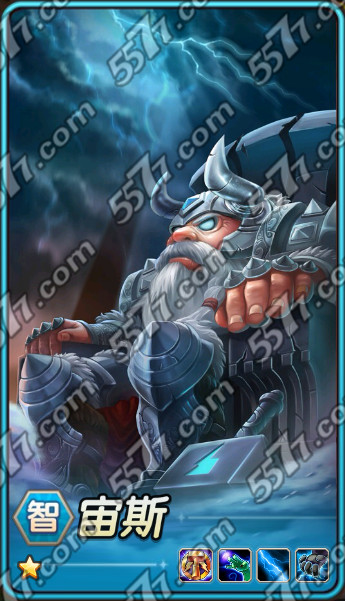 刀塔传奇宙斯觉醒介绍