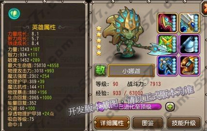 刀塔传奇小娜迦觉醒介绍